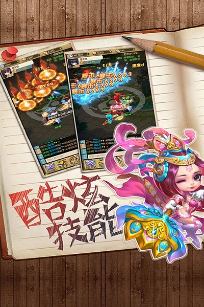 乐蜀三国无限银两元宝版 游戏截图