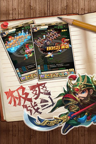 乐蜀三国无限银两元宝版 游戏截图