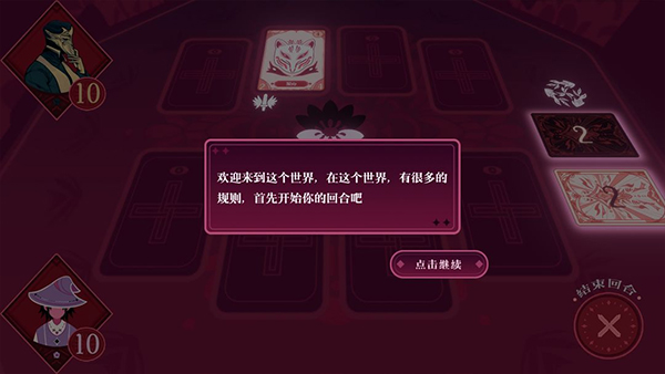 黑白界限 游戏截图